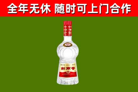 盘龙回收剑南春