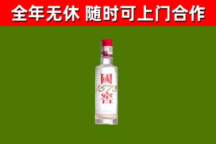 盘龙回收国窖1573