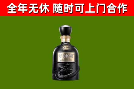 盘龙回收古井贡酒