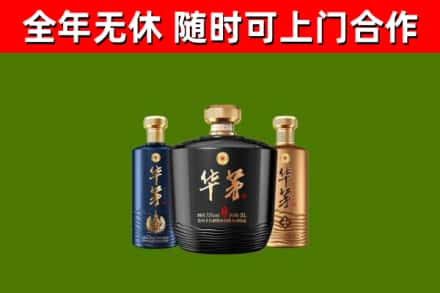 盘龙回收华茅